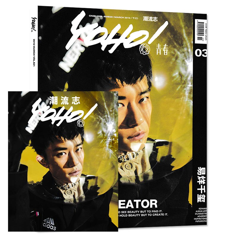 【赠送官方海报1张】YOHO!青春潮流志杂志 2019年3月下 封面易烊千玺 内文徐明浩 Rapper 非嘉人2023年5月