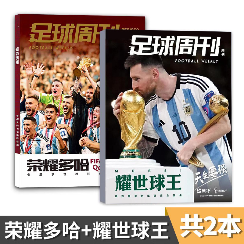 关于梅西杂志封面可选