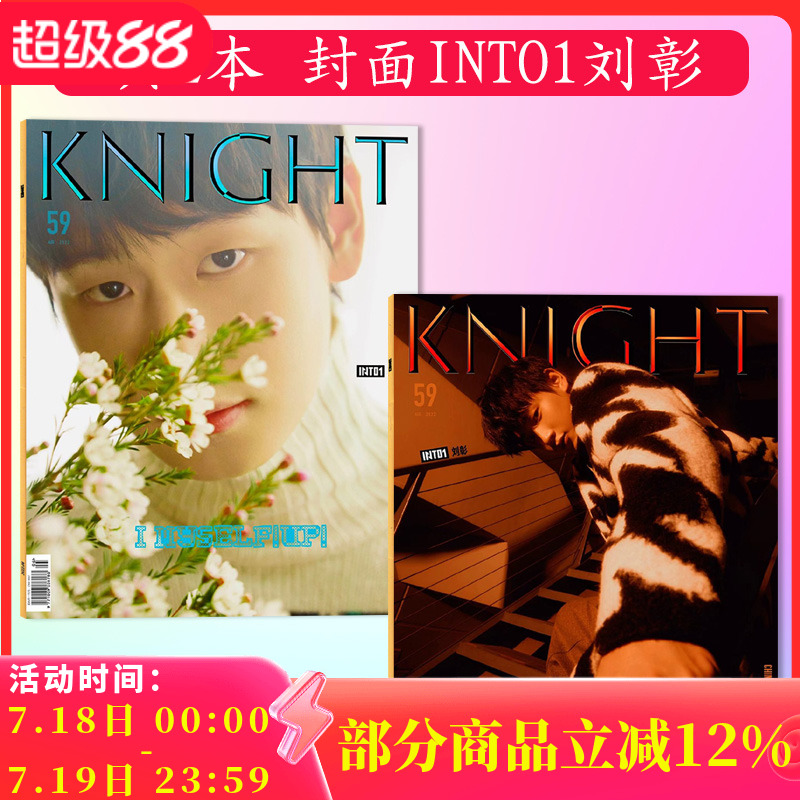 KNIGHT高级杂志2022年8月