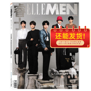 ELLEMEN睿士杂志2025年5月封面朱志鑫&张泽禹&张极&左航&苏新皓（TOP登录少年组合）内文：江疏影&佟大为 明星时尚潮流期刊杂志