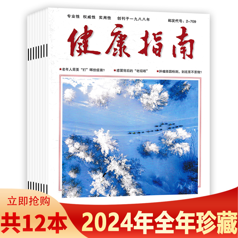 健康指南中老年癌症防治切勿轻视