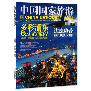 中华书画家杂志 2020年9月总第131期 民国书法专题 艺术绘画名家作品山水花鸟写意书法文化知识书籍