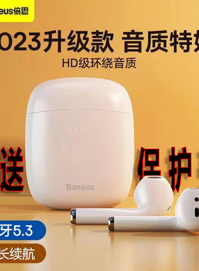 BASEUS/倍思 倍思W04蓝牙耳机运动超长续航低延迟半入耳式粉色