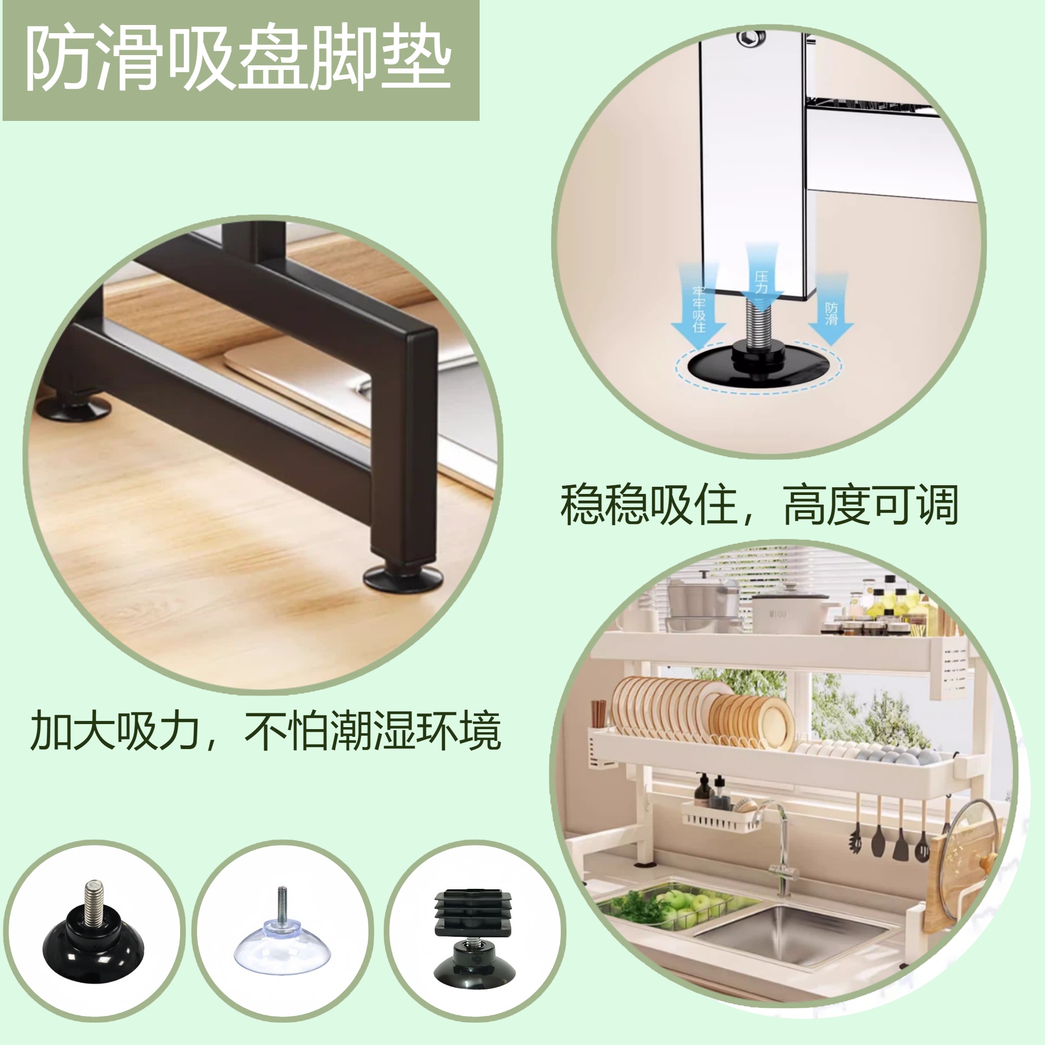 厨房碗架沥沥水架吸盘脚垫防滑