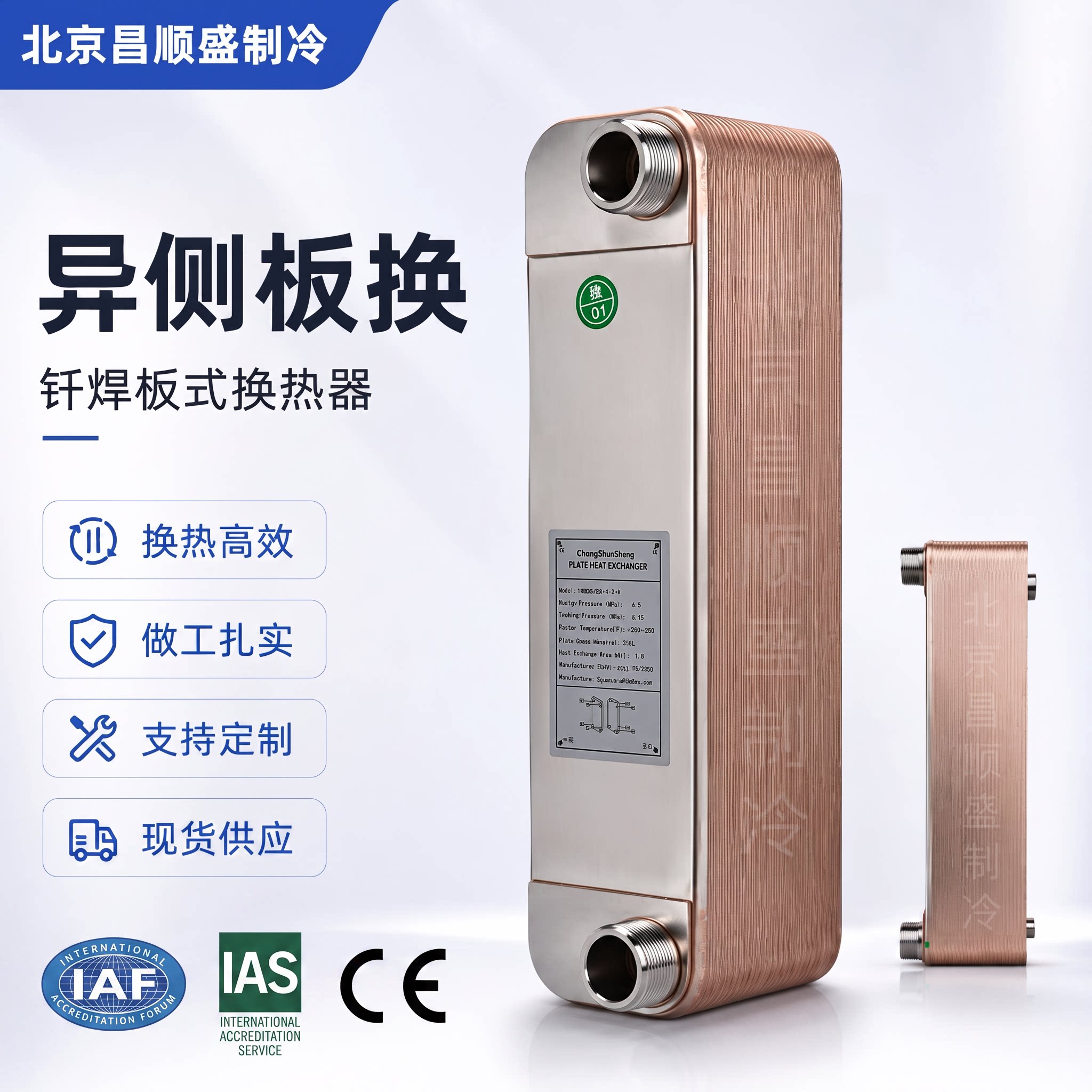 B3钎焊板换热泵换热器支持选型图片