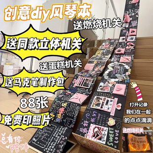 风琴本立体书diy手工自制折叠相册创意七夕情侣同学生日纪念礼物