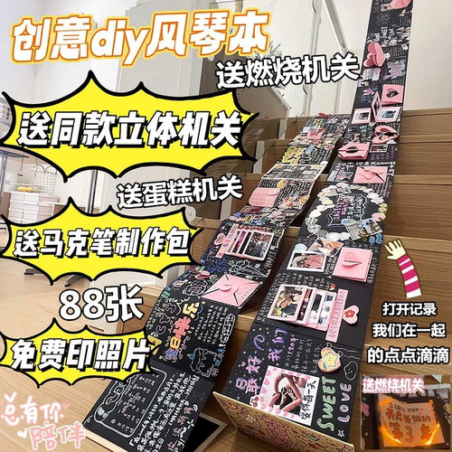 创意风琴本DIY折叠立体书相册