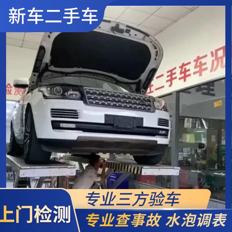广州 新车二手车检测验车服务第三方车况检测验车同城上门