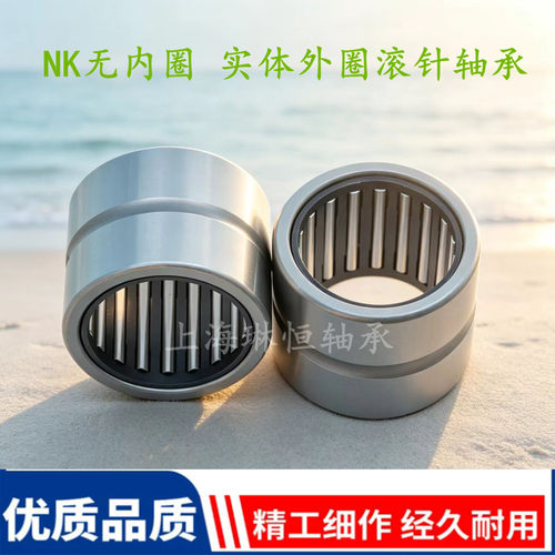 NK无内圈滚针轴承实体外圈