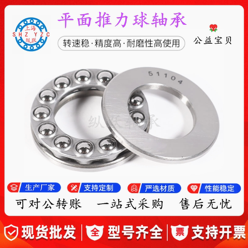 HRB推力球轴承原装正品