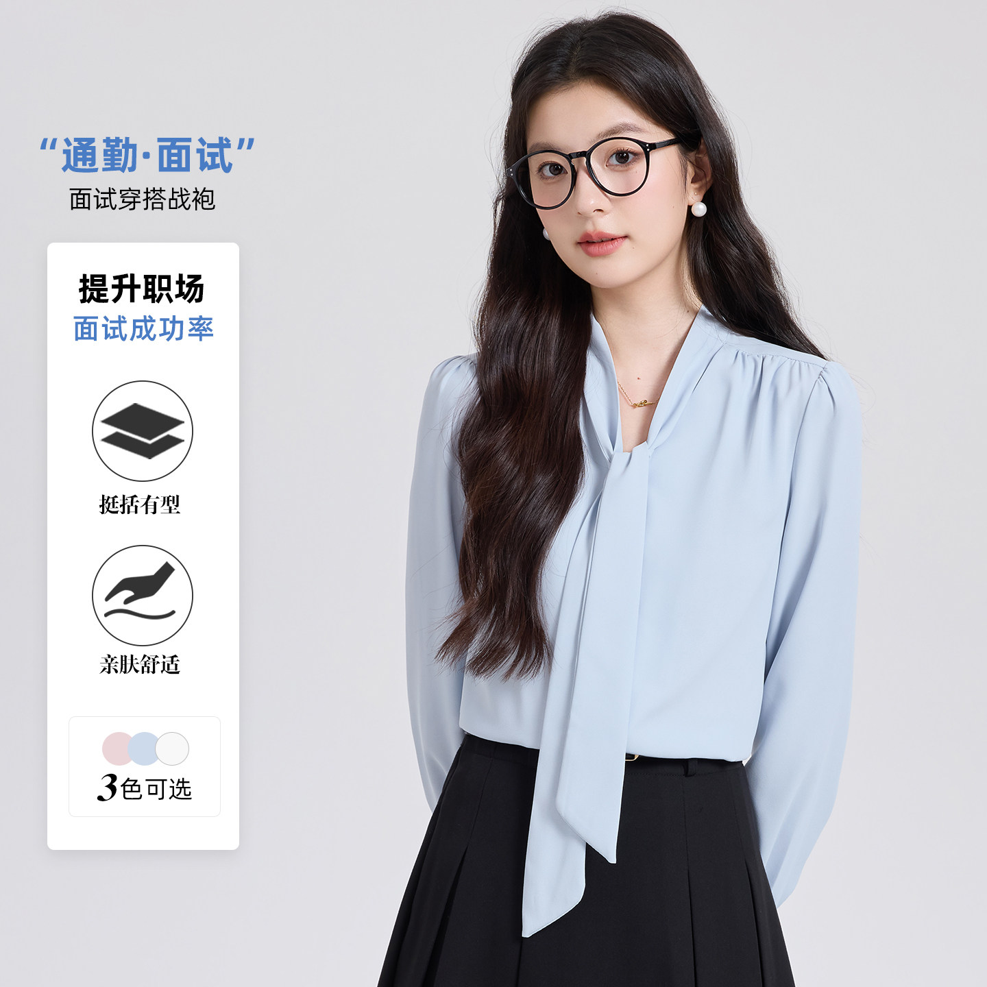 蓝色长袖飘带衬衫上衣女2026新款春夏西装内搭蝴蝶结系带白色衬衣