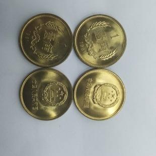 全新原卷拆 1981年1角长城币