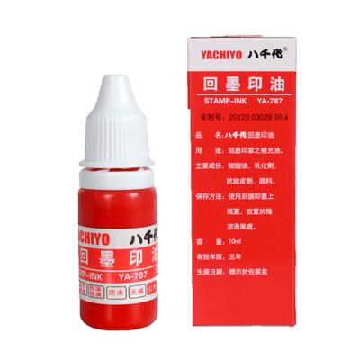 八千代YA-787回墨印油秒速干