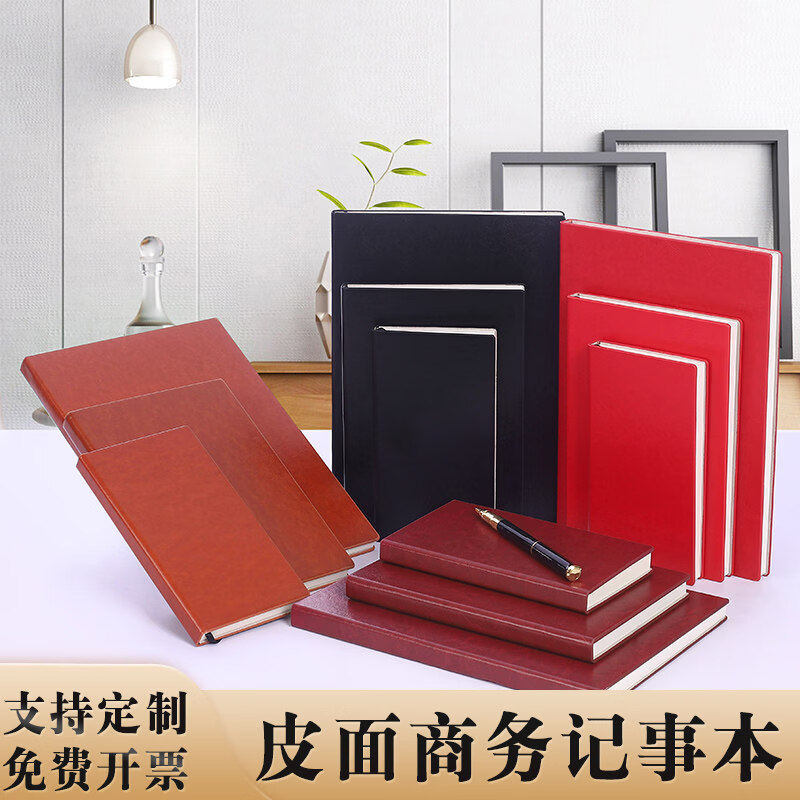 博文（BoWen）加厚16K/25K/48K商务笔记本子简约记事本油边硬面