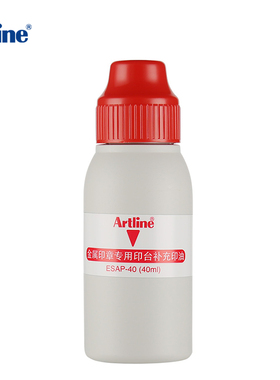 日本雅丽金属印油印章印台补充印油ESAP-40 （40ML）