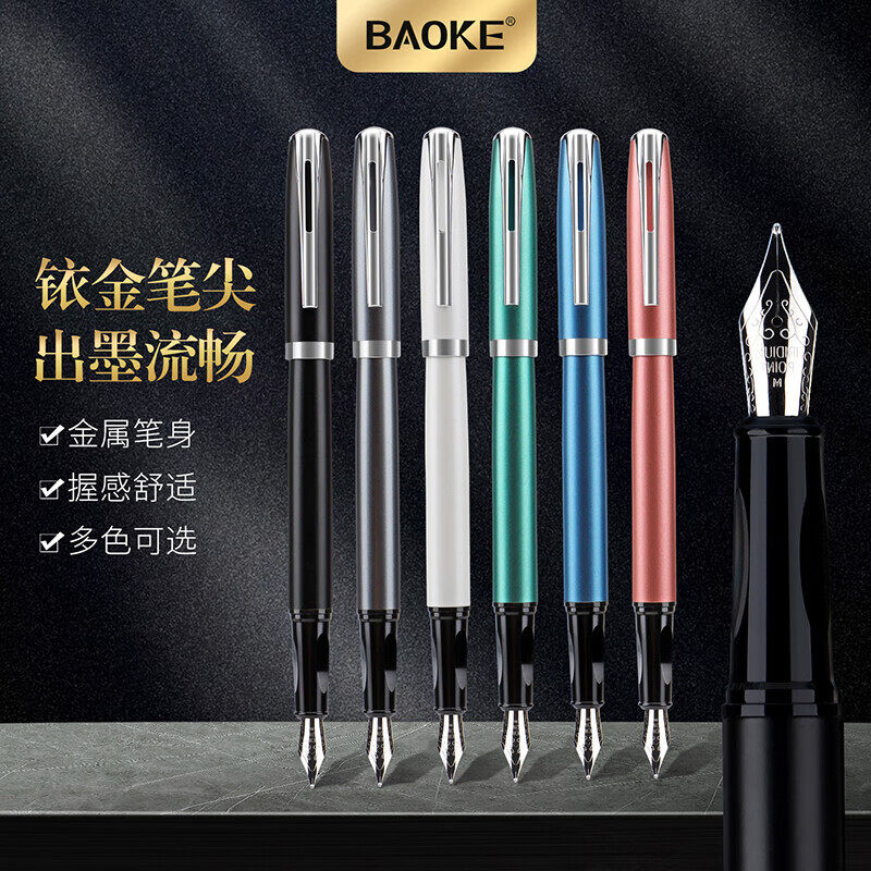 宝克（BAOKE）PM189钢笔学生练字笔成人办公金属签字笔书法练字笔