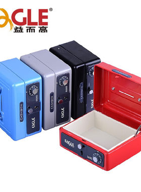 益而高668S金属手提密码金库