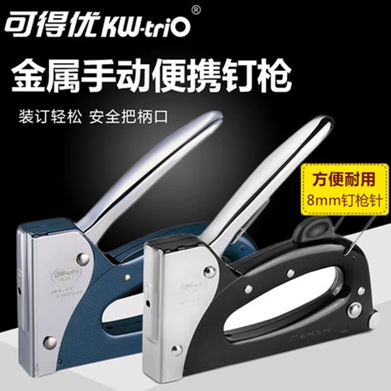 可得优钉枪手动三用打钉枪射油画打钉码钉枪枪气订枪U型t马丁钢钉
