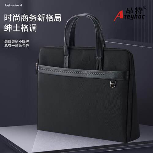 昂特JS-891手提文件包双拉链多层大容量单位宣传培训会议袋通勤包