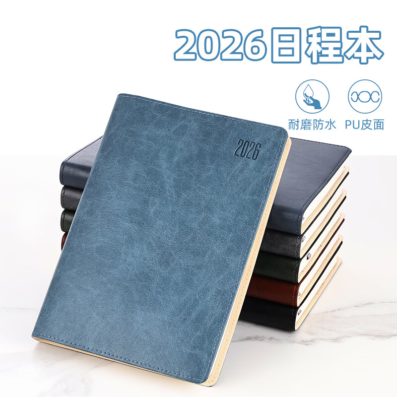 博文2026年日程本效率手册365天每日计划日历笔记工作日志记事本