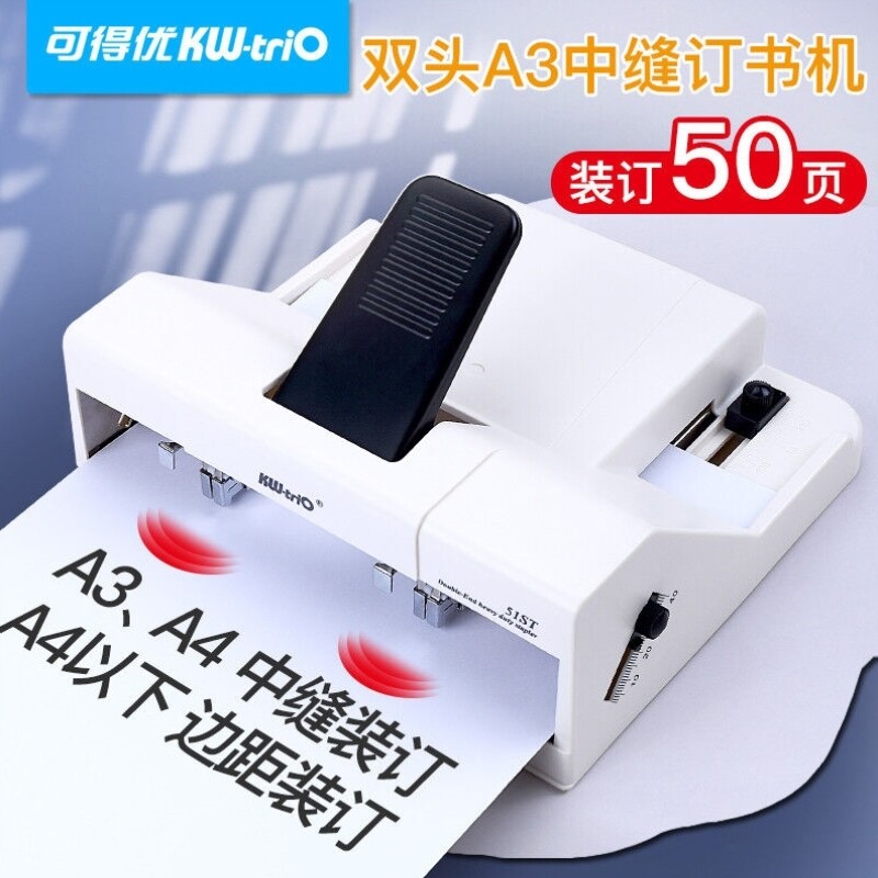 可得优双头订书机双排双孔双钉标准订书器50页两头中/重型订书机