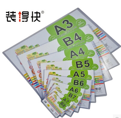 正品装得快硬胶套 证件套 透明硬胶卡套 执照套 集邮票套 卡片袋