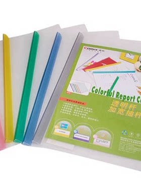 正品齐心A858报告夹 A4透明杆加厚型抽杆夹 抽杆夹 简易夹 报告夹