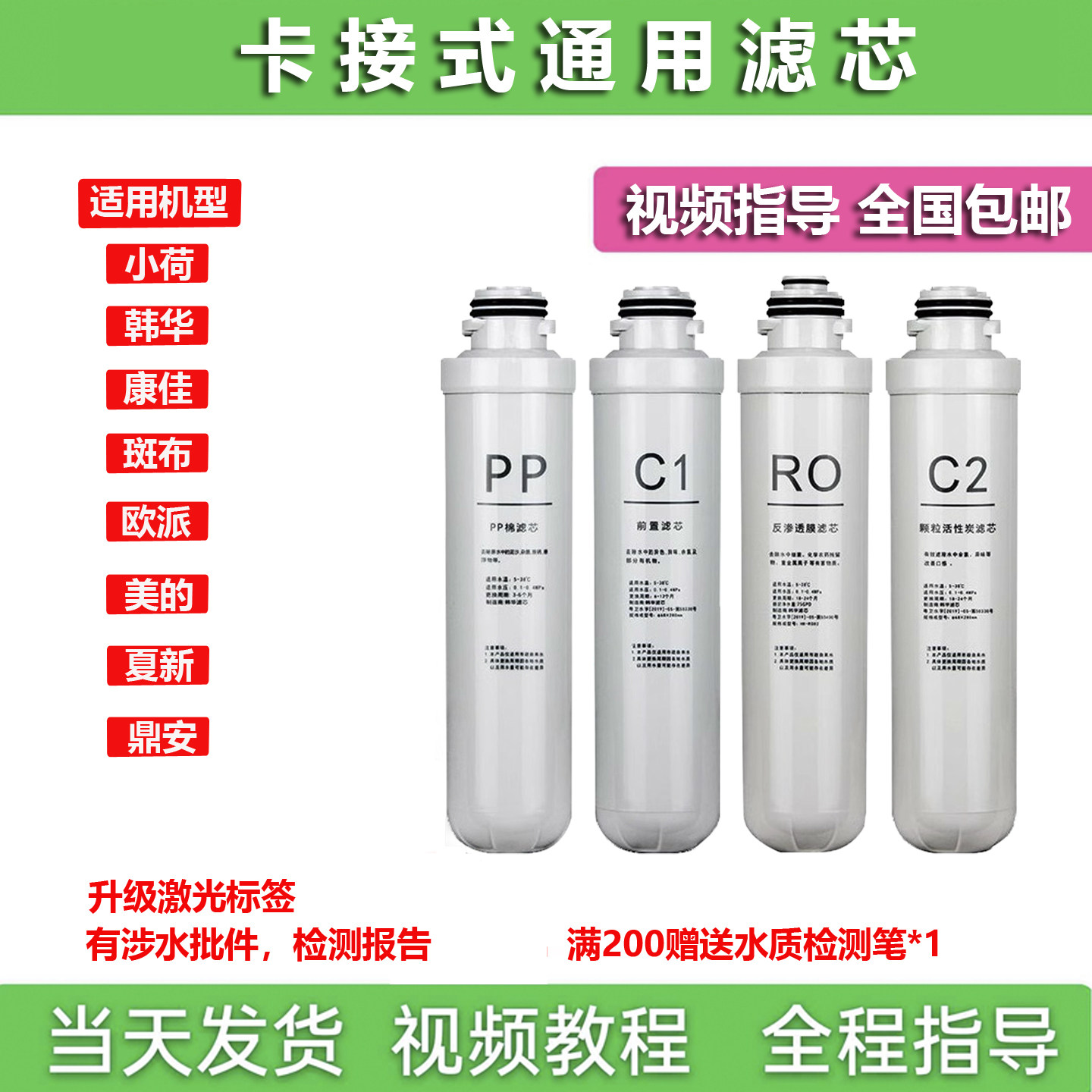 韩华卡接K5宝莱特夏新新飞美德沃威世顿爱华普/小荷/千千泉滤芯