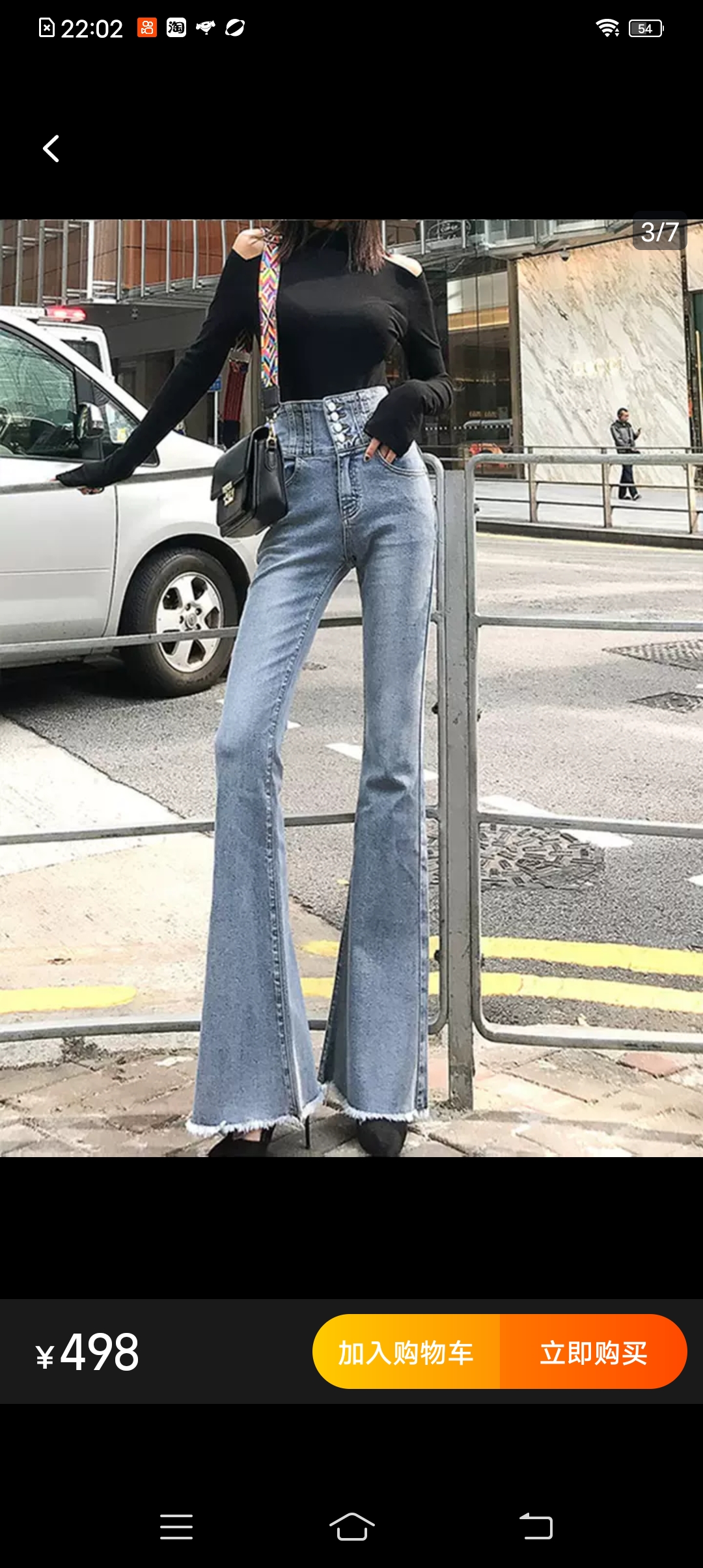 高腰排扣牛仔裤女垂感紧身复古毛边拖地修身显瘦显高微喇长裤