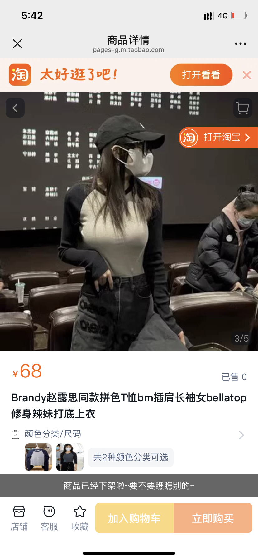 Brandy赵露思同款拼色T恤bm插肩长袖女修身辣妹打底上衣,女装/女士精品,T恤,淘宝优惠券,粉丝福利购,淘宝优惠卷