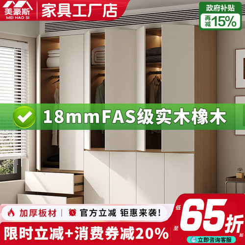 加厚橡木实木衣柜卧室家