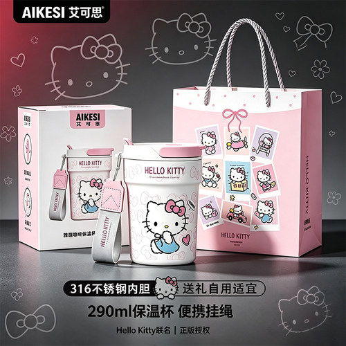 hellokitty保温杯女生送礼杯子