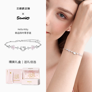 Hellokitty凯蒂猫樱花手链女生七夕节礼物手饰纯银轻奢生日送女友