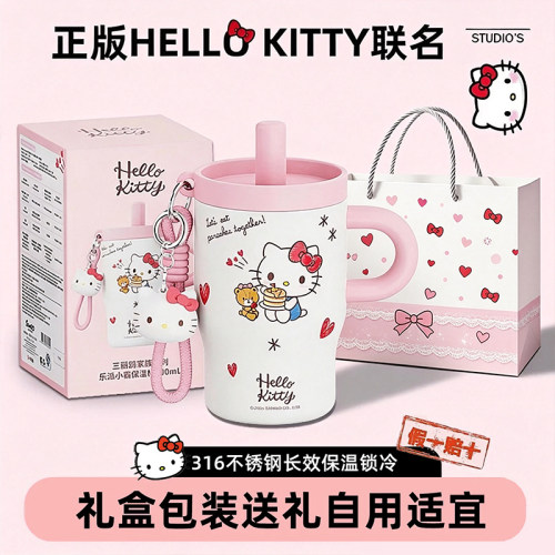 正版KT猫316不锈钢保温杯礼盒