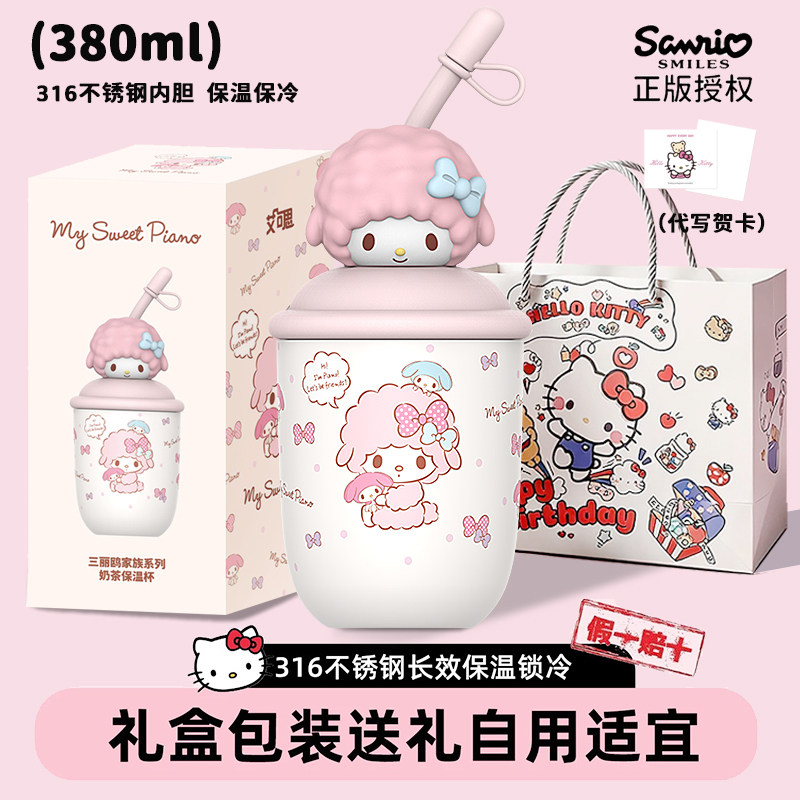 hellokitty高颜值必爱诺保温杯喝水女生可爱吸管杯大学生杯子礼物