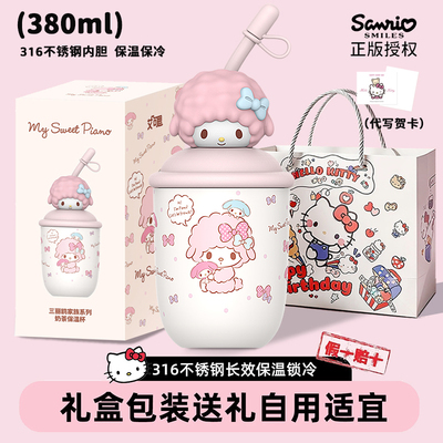 高颜值必爱诺保温杯女生可爱杯子
