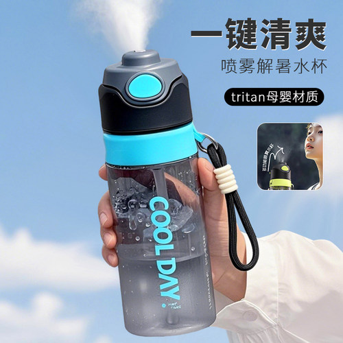 2025新款喷雾水杯男夏季学生上学专用喷水杯子户外运动大容量水壶