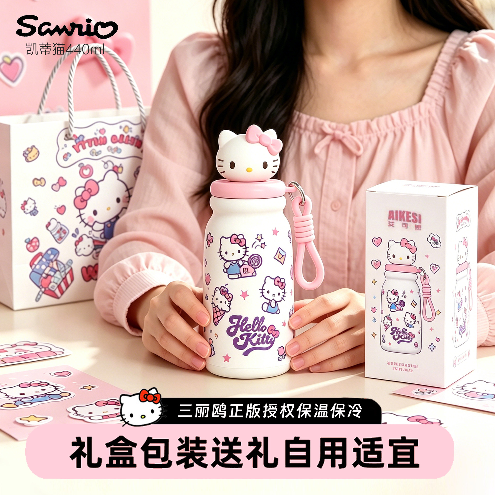 HelloKitty高颜值新款保温吸管杯