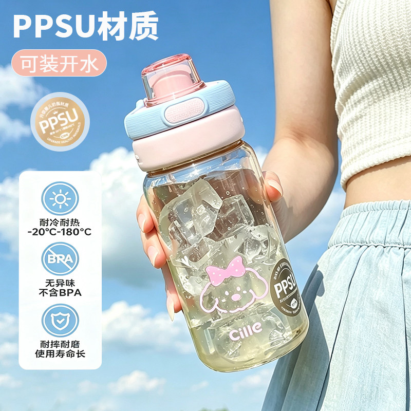 希乐新款PPSU耐高温学生儿童刻度水杯男女生夏季便携双饮吸管杯子