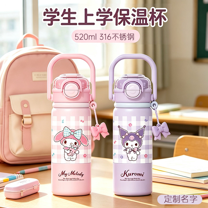 库洛米儿童上学专用水杯