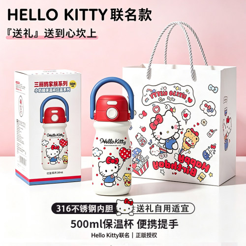 hellokitty保温杯女生316不锈钢学生水杯双饮杯儿童卡通杯子礼物