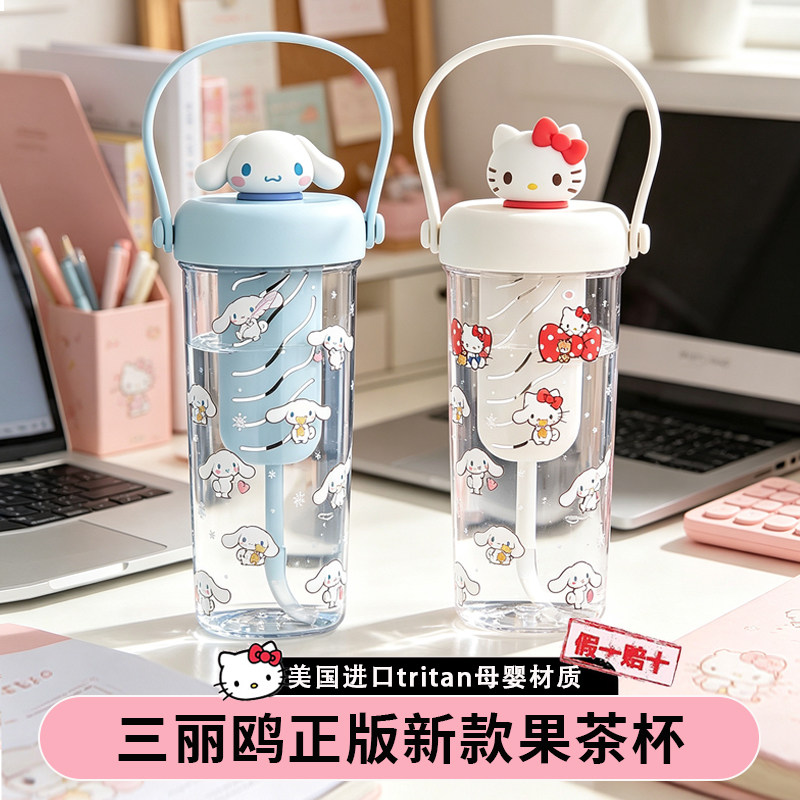 三丽鸥夏季高颜值Tritan吸管杯可爱女生便携双饮杯茶漏手提太空杯