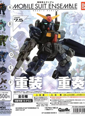 万代 高达扭蛋 重装重奏 MSE 7.5 MK2 灵格斯 基拉多加 现货