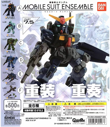 万代 高达扭蛋 重装重奏 MSE 7.5 MK2 灵格斯 基拉多加 现货