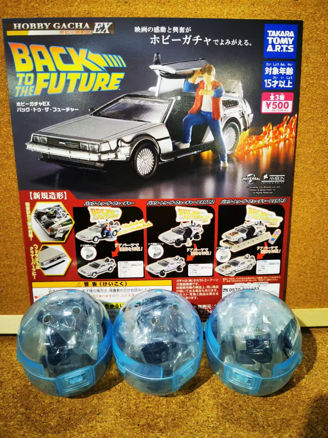 现货日本T-ARTS扭蛋 多美卡 回到未来EX 小车模型 DMC电影