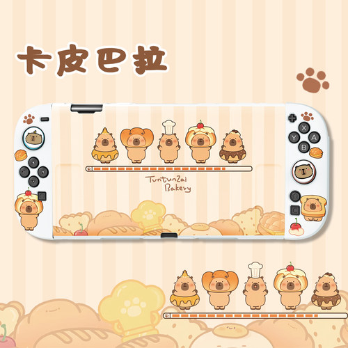 switch2代卡皮巴拉保护套软壳