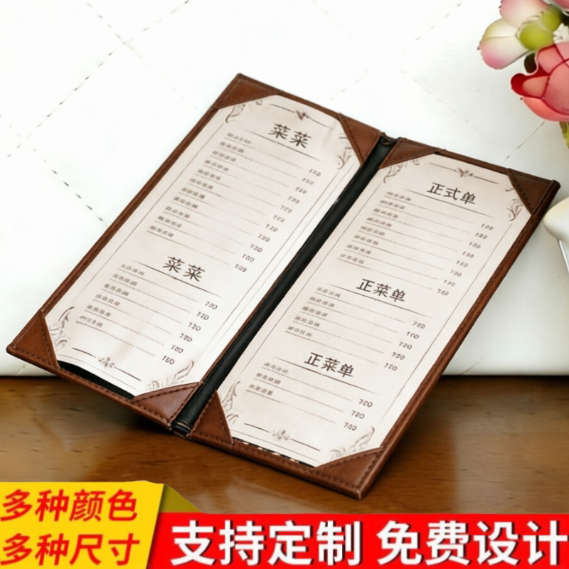 餐厅皮双页插角点菜单本A4单菜谱本菜单夹本点菜单价目表封皮防水
