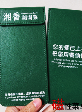 定制logo菜单夹板酒水点菜单夹板菜单夹本账单夹票据买单结账板夹