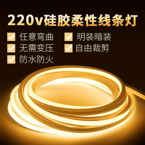 硅胶LED灯防水防火随意裁剪