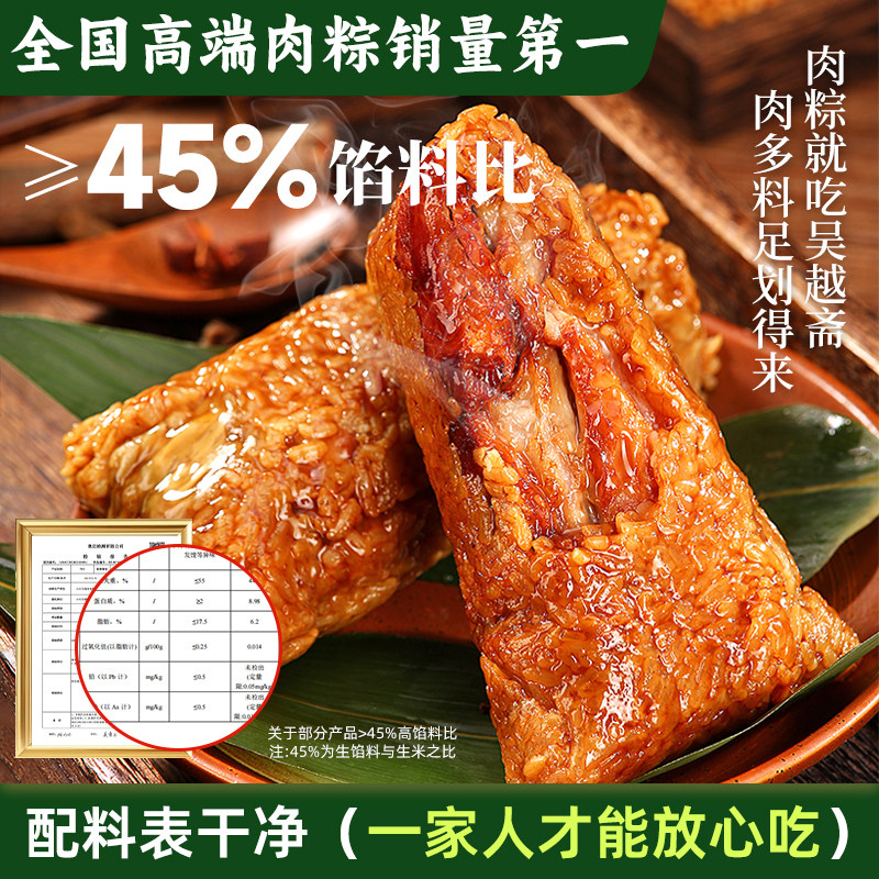 粽子吴越斋肉粽端午礼盒